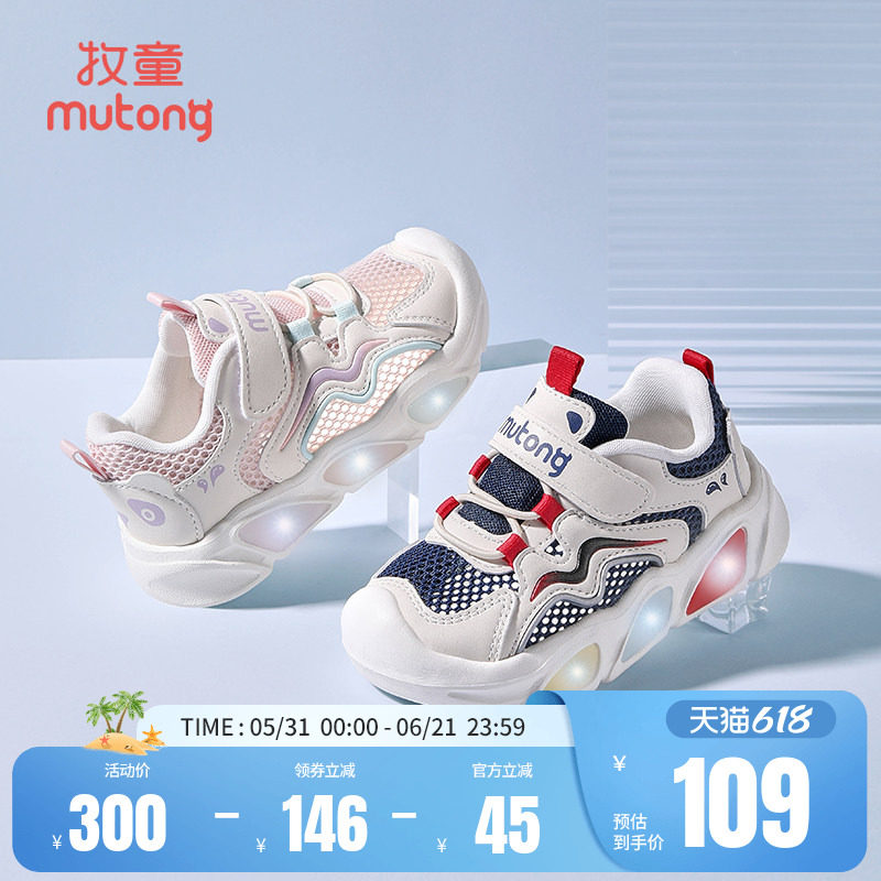 牧童男童学步鞋春夏闪灯运动鞋女童时尚软底透气网面儿童发光童鞋