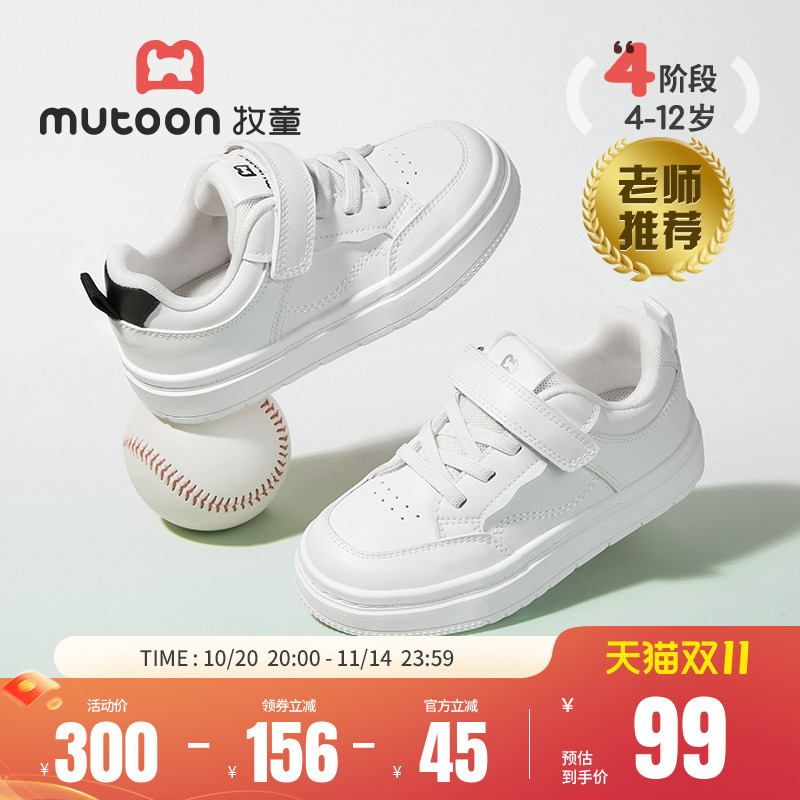 牧童春季儿童板鞋中大童小白鞋