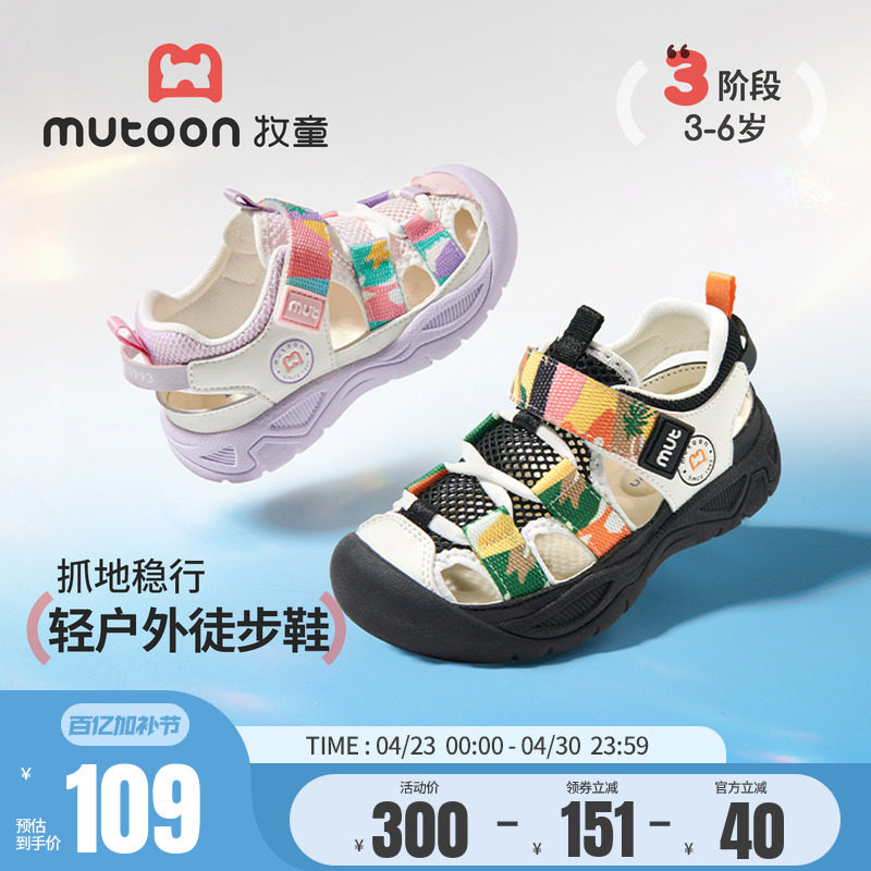 牧童儿童凉鞋男童2026夏季新款迷彩户外运动鞋透气软底时尚女童鞋