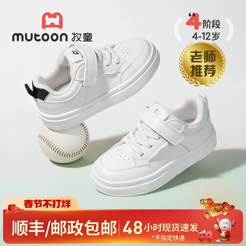 牧童儿童板鞋春秋男童休闲鞋青少年校园运动小白鞋中大童女童鞋子