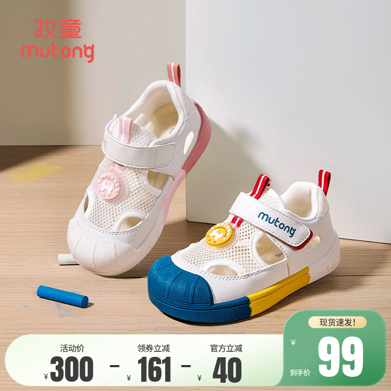 牧童宝宝鞋夏季男童透气网面幼儿园室内鞋时尚女童鞋镂空儿童凉鞋