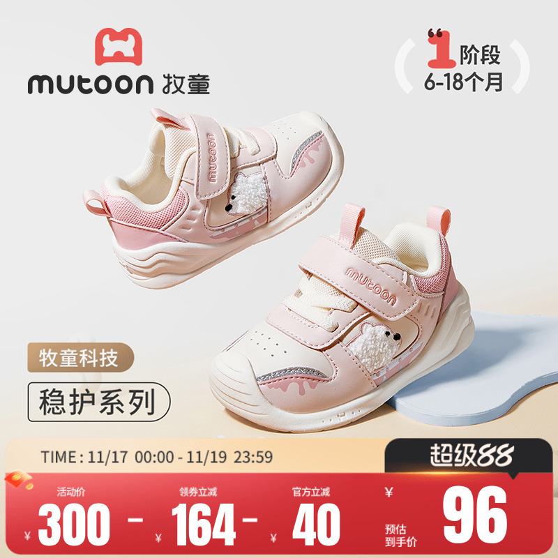 牧童软底防滑稳护步前鞋