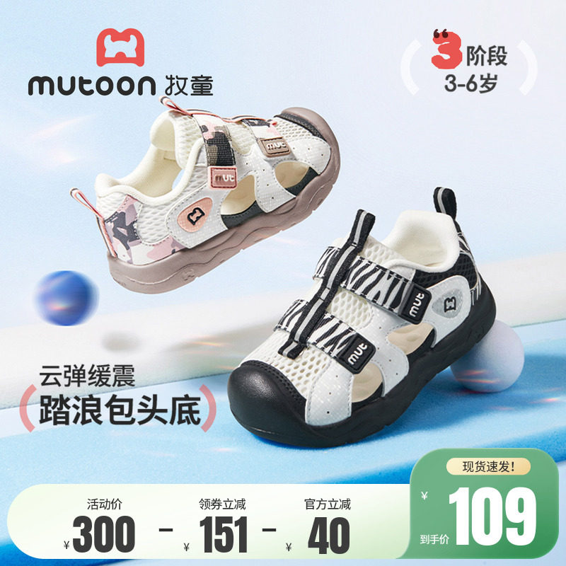 牧童儿童学步鞋女宝宝2026夏季新款包头软底凉鞋透气网面男童鞋子