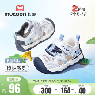 软底透气机能鞋 牧童婴儿步前鞋 新款 男2026夏季 子 吉象包头宝宝凉鞋