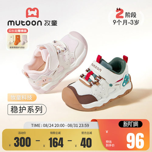 牧童宝宝学步鞋卡通蘑菇软底鞋子