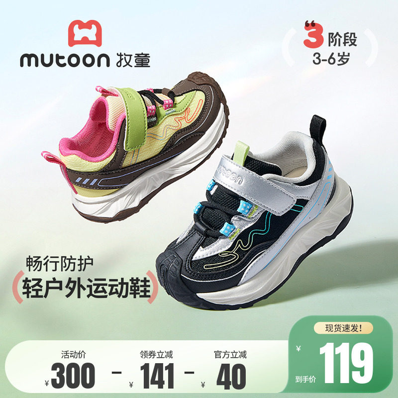 牧童童鞋儿童户外运动鞋男童2026春季新款小学生轻便网面女童鞋子