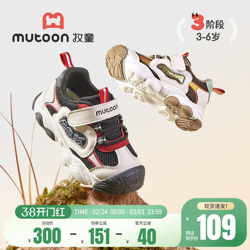 牧童小童运动鞋春秋男童跑步轻便减震儿童休闲鞋透气网面女童鞋子