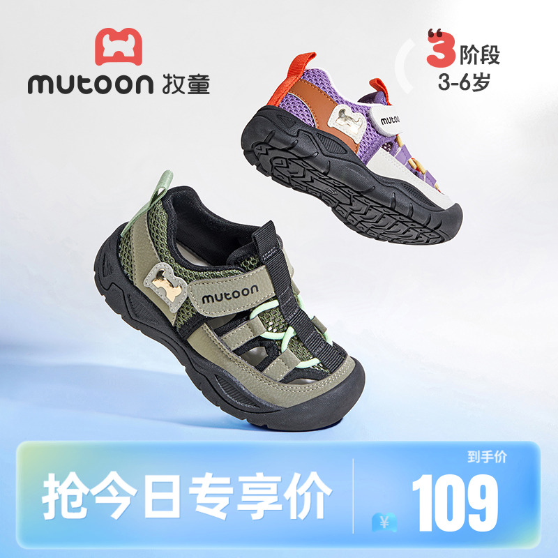 牧童包頭防撞兒童涼鞋透氣戶外鞋