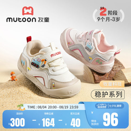 牧童婴儿步前鞋卡通软底机能鞋
