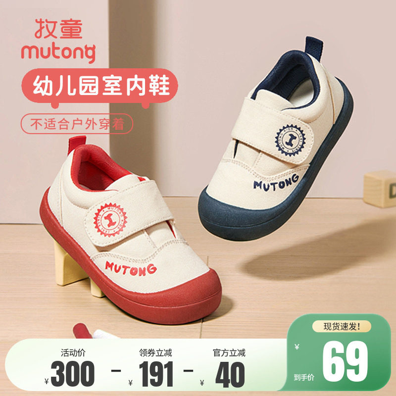 牧童童鞋儿童帆布鞋春秋男童透气幼儿园室内鞋软底休闲女童宝宝鞋