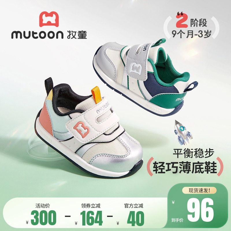 牧童婴儿步前鞋2026春季新款时尚复古小阿甘男宝宝鞋软底网面鞋女