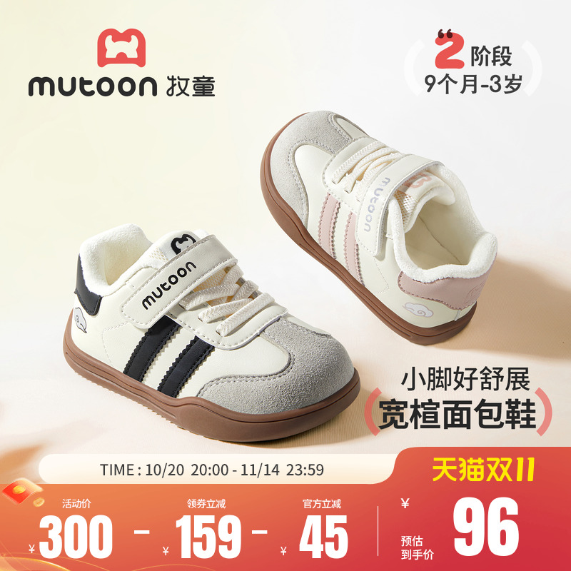 牧童宝宝面包鞋德训鞋加绒学步鞋