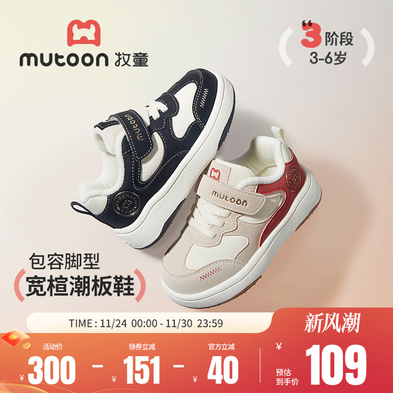 牧童儿童潮酷板鞋加绒棉鞋