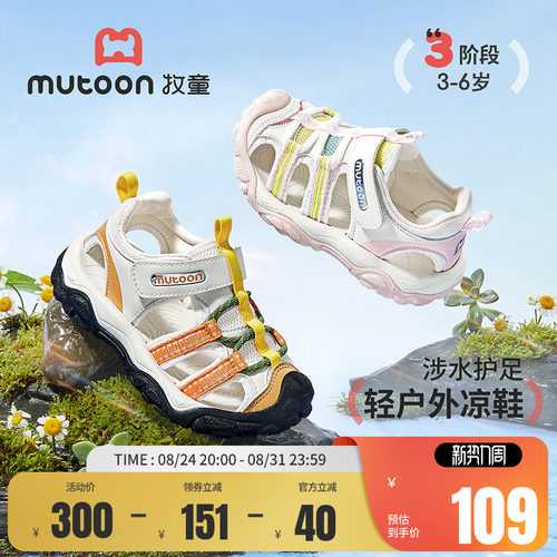 牧童儿童凉鞋透气网面户外涉水鞋