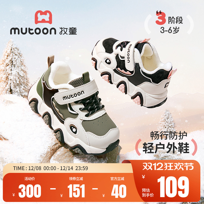 牧童儿童加绒保暖轻户外运动鞋