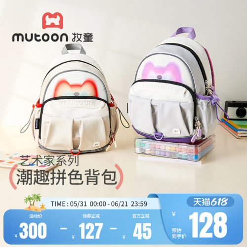 牧童儿童书包多口袋宝宝双肩背包