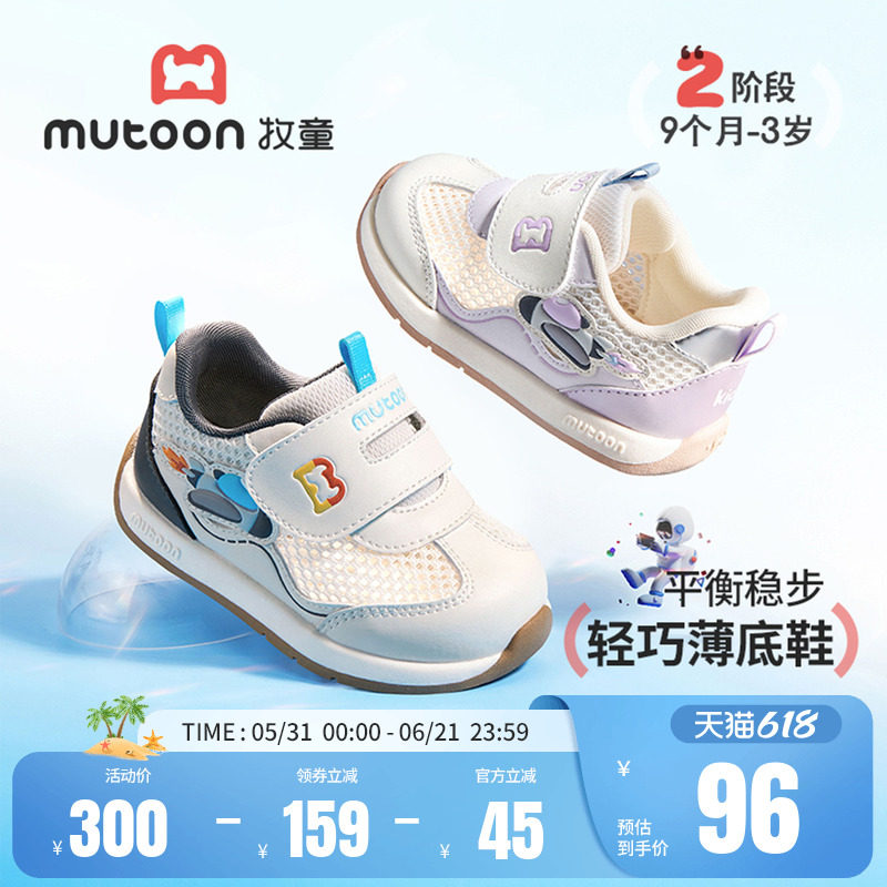 牧童童鞋太空战斗机婴儿学步鞋男宝宝2026夏季新款女童透气网面鞋