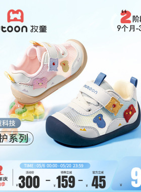 牧童婴幼儿步前鞋夏季男童透气稳护鞋软底防撞网面学步宝宝鞋女童