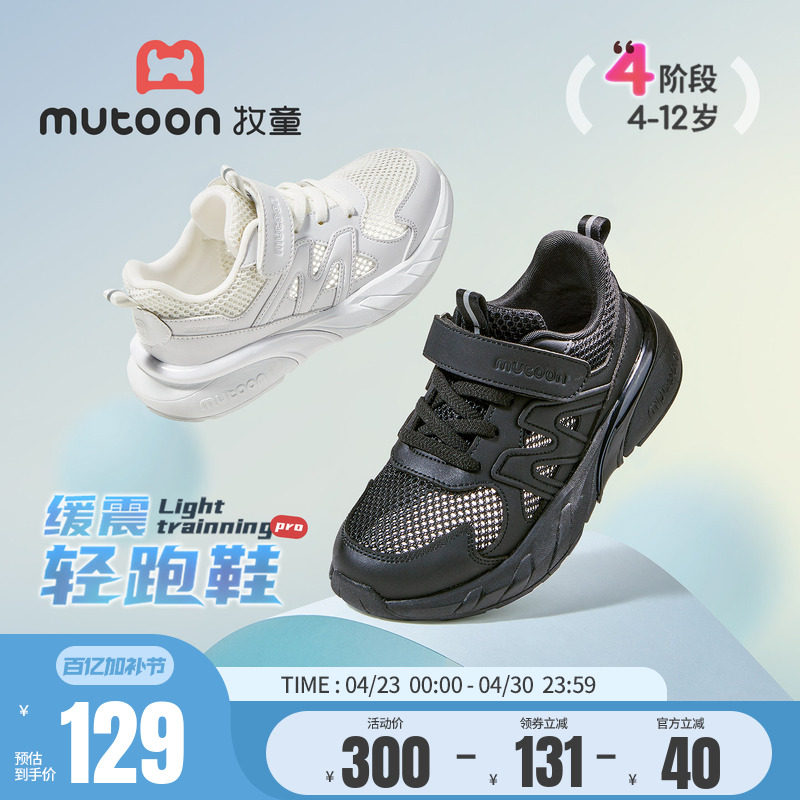 牧童儿童鞋男女童运动鞋2026春夏新款透气网面轻便校园小白鞋黑色