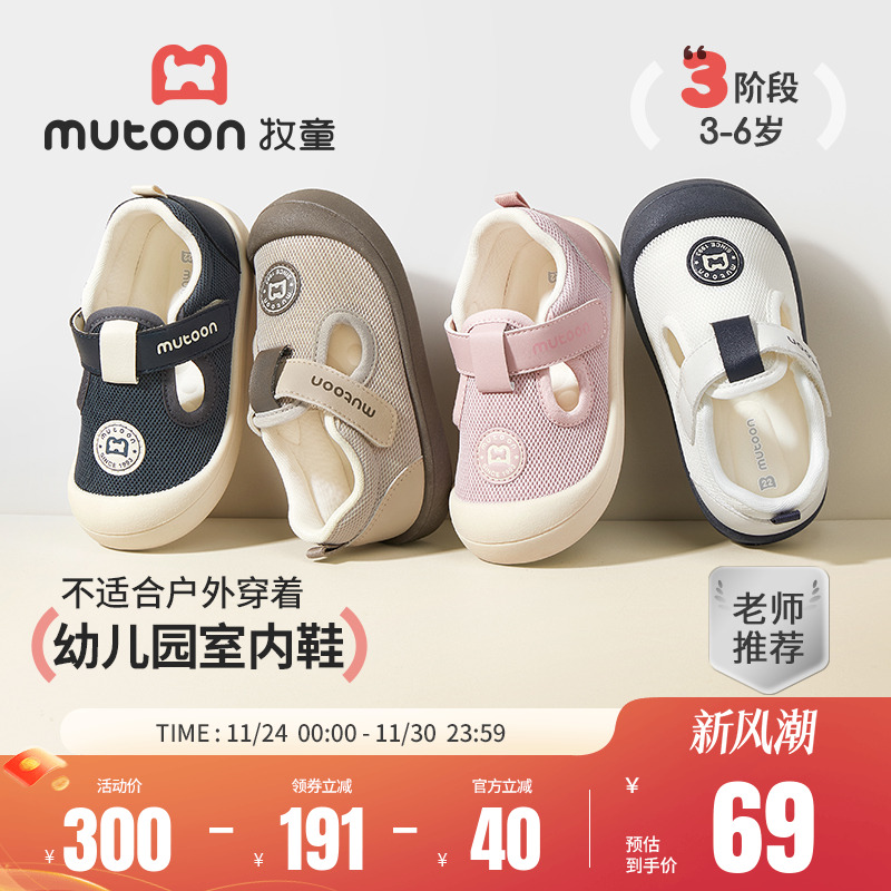 牧童学步鞋2025秋季新款男童软底防撞宝宝鞋幼儿园室内透气女童鞋