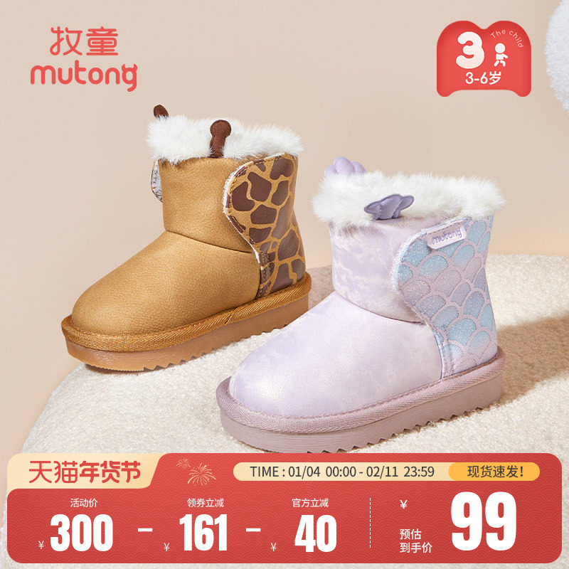 牧童童鞋儿童雪地靴冬季新款加绒加厚男童棉鞋小童保暖大棉靴女宝,淘宝优惠券,粉丝福利购,淘宝优惠卷