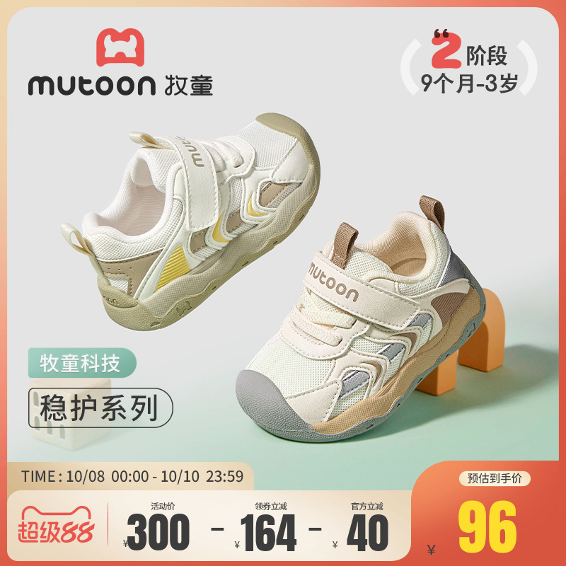 牧童宝宝软底宝宝鞋透气网面鞋子