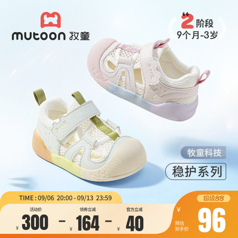 牧童宝宝凉鞋婴幼儿软底步前鞋子图片