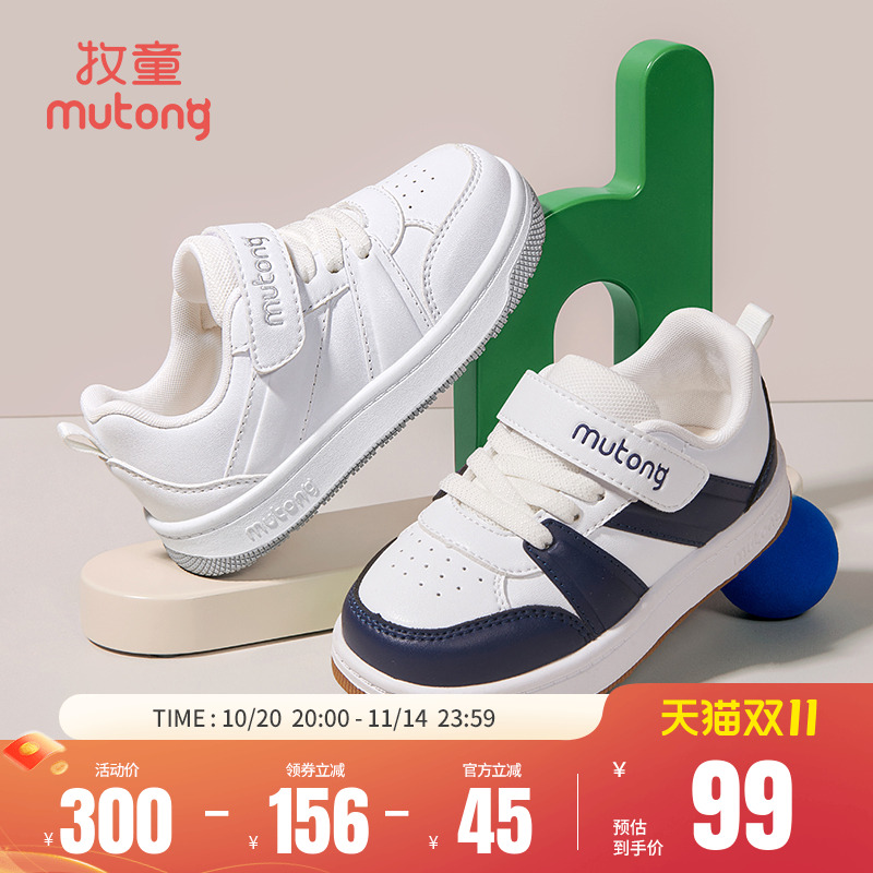 牧童幼儿园板鞋休闲软底小白鞋