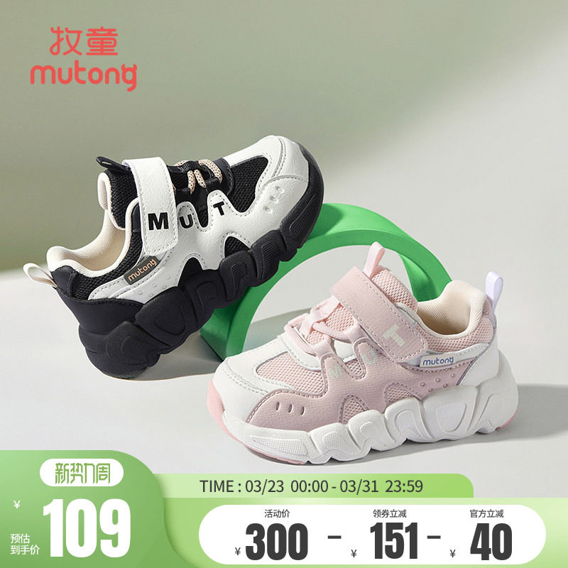 牧童儿童运动鞋春夏宝宝鞋轻便缓震女幼童鞋时尚男童跑步休闲鞋子