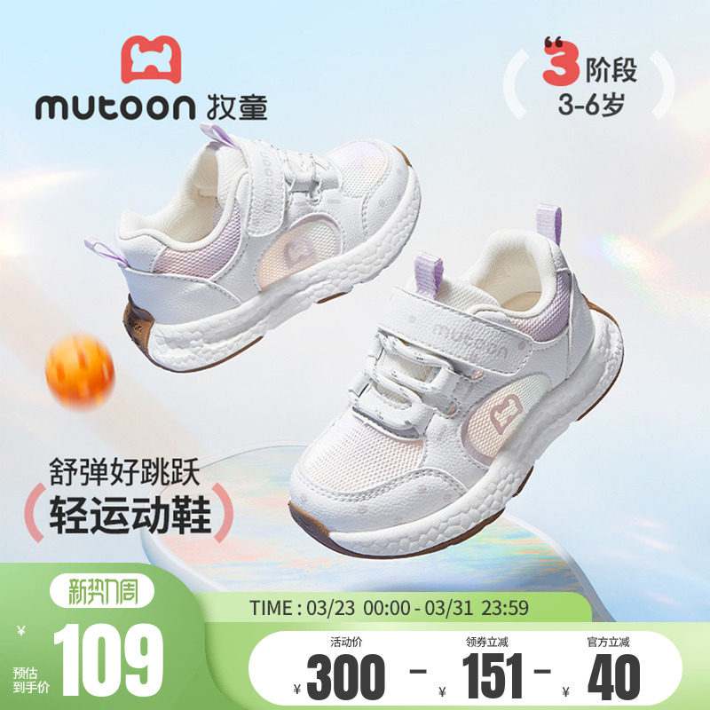 牧童童鞋轻便儿童运动鞋2026夏季新款女童鞋子透气网面男童休闲鞋