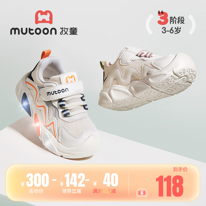 牧童儿童闪灯运动鞋加绒保暖童鞋