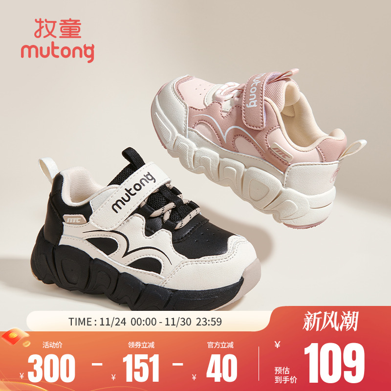 牧童童鞋儿童运动鞋秋季皮面男童轻便减震休闲跑步鞋女童休闲鞋子