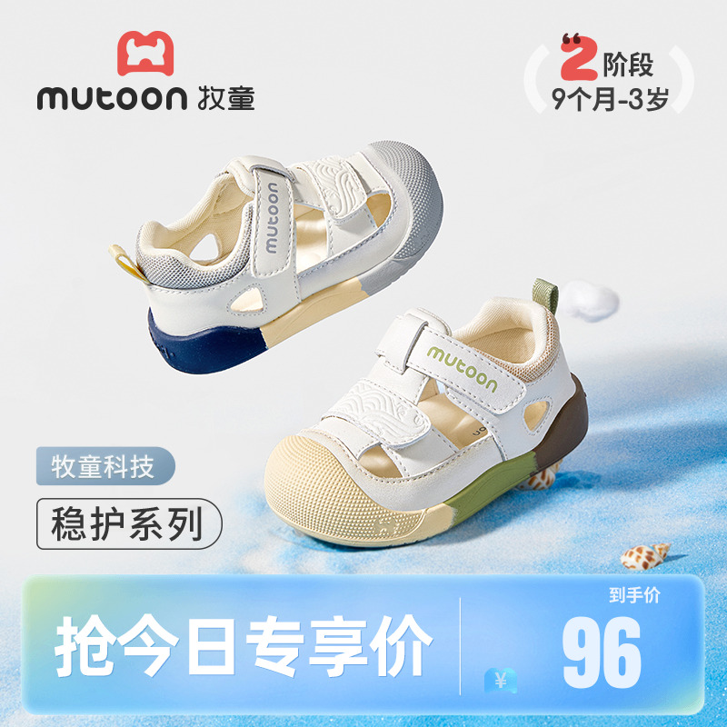 牧童嬰兒軟底學步鞋鏤空寶寶涼鞋