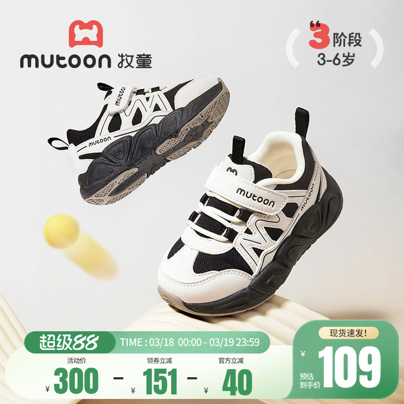 牧童儿童运动鞋春夏男童网面鞋透气3-6岁跑步鞋轻便减震女童鞋子