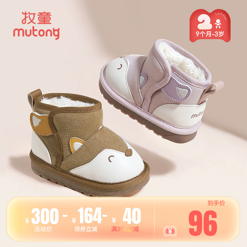 牧童儿童冬季加绒保暖雪地靴