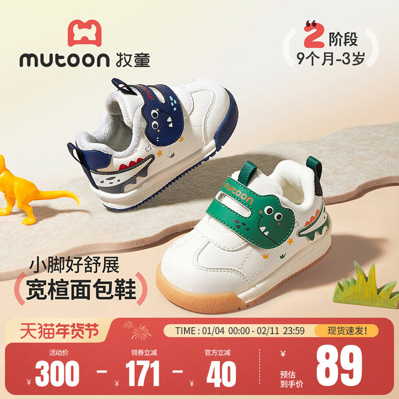 牧童婴儿步前鞋宝宝鞋子男童2025秋冬款软底皮面卡通小恐龙女童鞋,童鞋/婴儿鞋/亲子鞋,婴儿步前鞋/袜鞋,淘宝优惠券,粉丝福利购,淘宝优惠卷