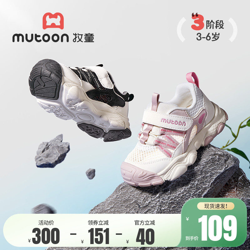 牧童儿童户外鞋夏季女童轻便减震运动鞋网面男童鞋子小孩透气童鞋