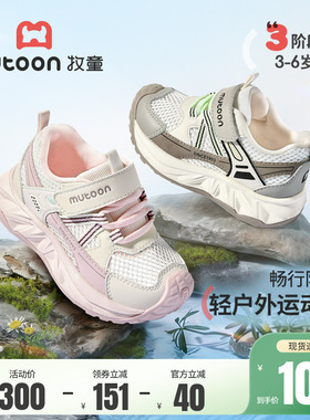 牧童女童鞋2026夏季新款儿童登山轻便运动鞋透气网面男童休闲鞋子