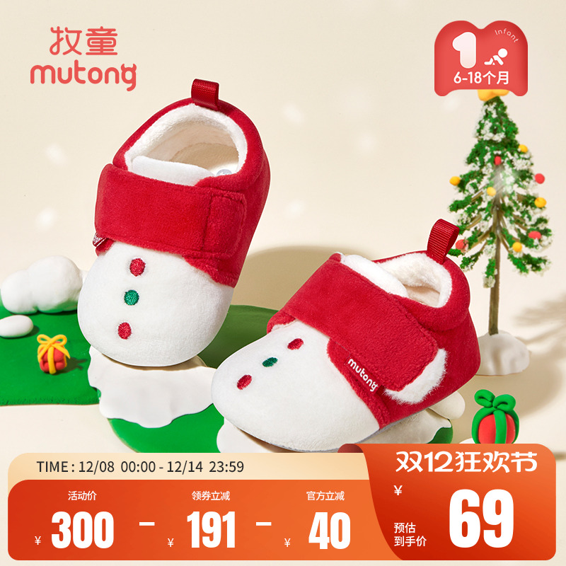 牧童冬软底加绒保暖婴儿柔抱鞋