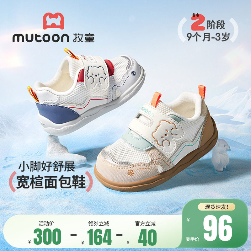 牧童童鞋软底宝宝鞋子2026夏季新款男童学步鞋透气网面儿童机能鞋