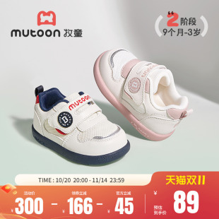 机能网面男女童鞋 软底防滑婴儿面包鞋 2025春秋新款 牧童宝宝学步鞋