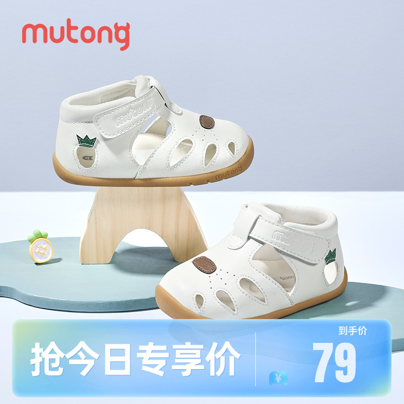 牧童夏季軟底鏤空步前鞋