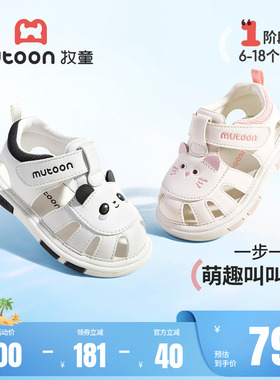 牧童童鞋婴儿叫叫鞋女2026夏季新款软底宝宝凉鞋可爱卡通步前鞋男