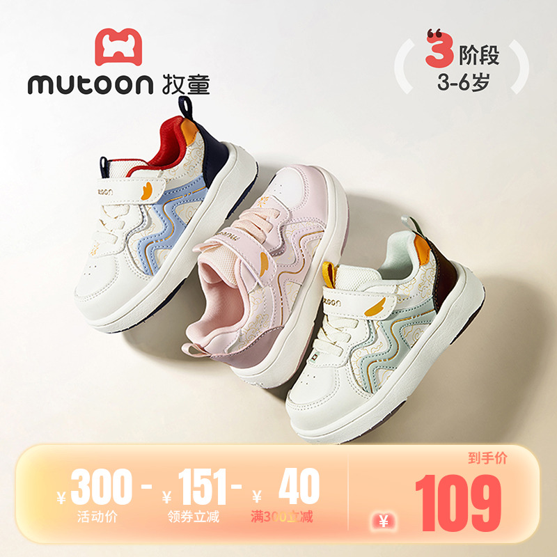 牧童软底减震跑步运动鞋