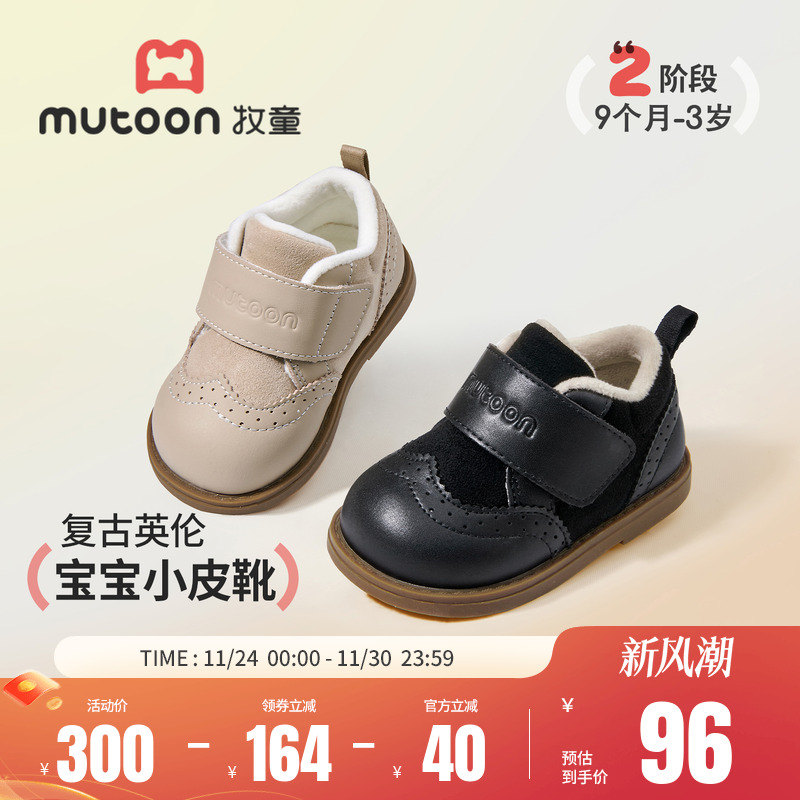 牧童加绒保暖女童宝宝小皮靴