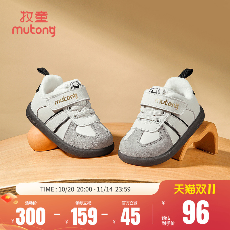 牧童宝宝学步鞋秋冬新款婴儿鞋软底防滑男童机能鞋女童加绒德训鞋