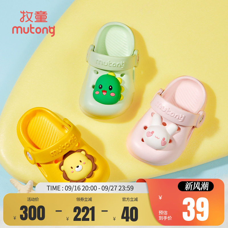 牧童夏季软底卡通洞洞鞋图片
