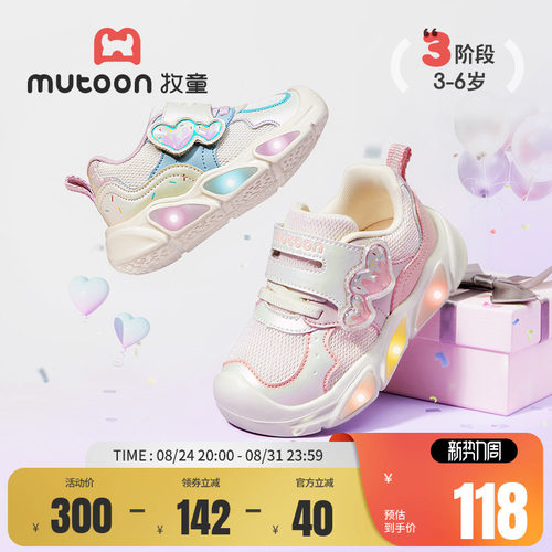 牧童女童运动鞋轻便网面闪灯鞋