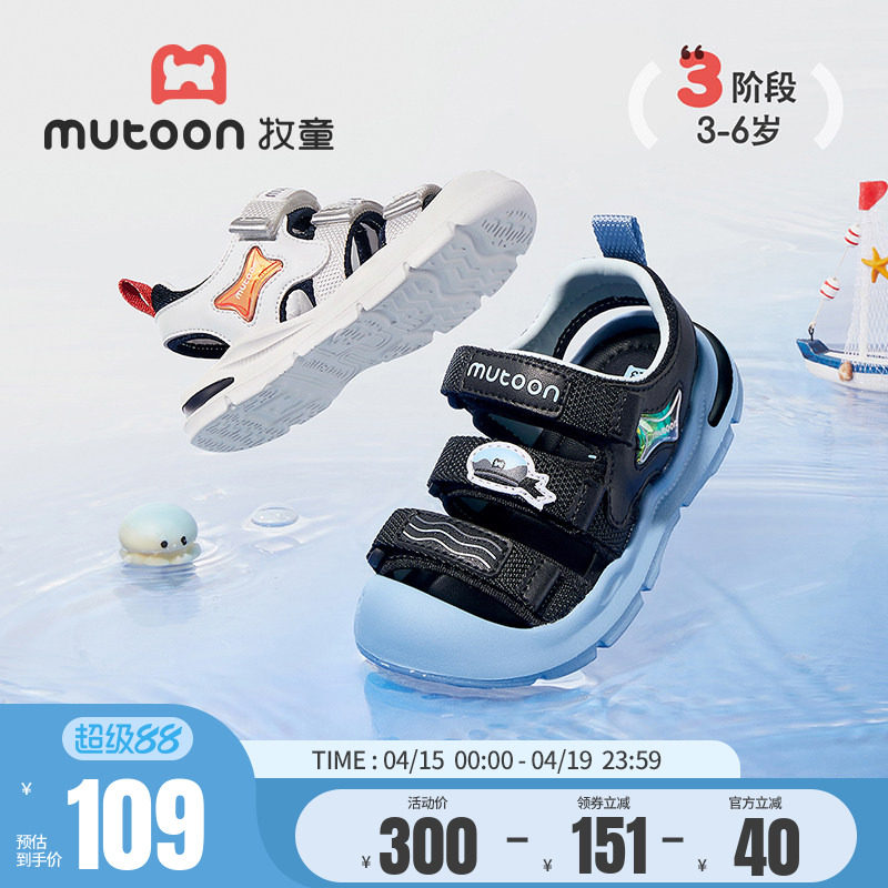 牧童儿童凉鞋夏季地球合伙人男童软底户外运动涉水鞋透气女童鞋子