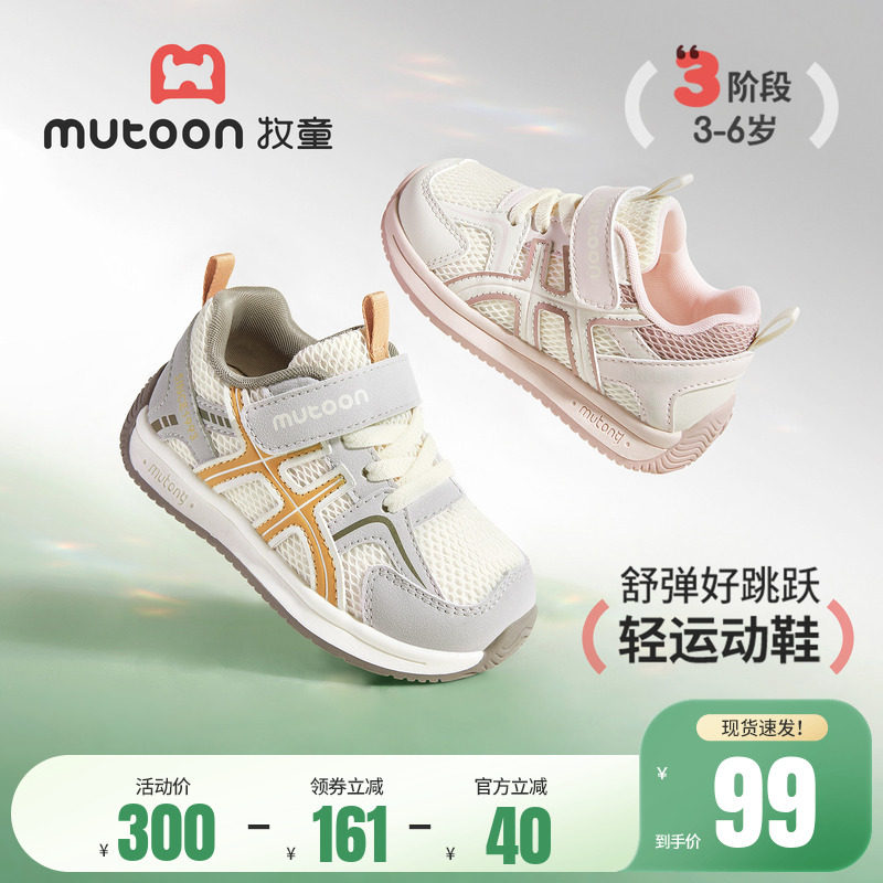 牧童儿童运动鞋2026春夏新款休闲小童鞋男女童轻便减震时尚跑步鞋